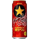 サッポロ 生ビール 黒ラベル エクストラドラフト [ ビール 500ml×24本 ]