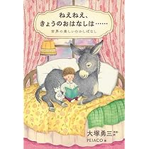 かがくのとも　 目と耳のおはなし　めのはなし　みみのはなし　なみだ　福音館 かがくのとも 目と耳のおはなし めのはなし みみのはなし なみだ