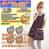 電磁波　カット　防止　OAエプロン　パープル色　IHヒーター対応 ＆ ゼロ磁場発生基板　ステッカー　シルバー色　スマホ向け　お得セット