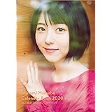 浜辺美波 2020カレンダーブック (カドカワエンタメムック)