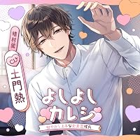 Amazon | Rouge et Noir All In 特広課長 周防衛士(CV.鷹取玲