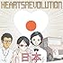HEARTSREVOLUTION「Hearts Nippon」