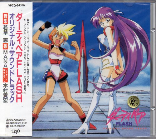 間の楔 AMBIVALENCE サウンドトラック 間の楔 AMBIVALENCE サウンドトラック 間の楔 オリジナル・サウンド