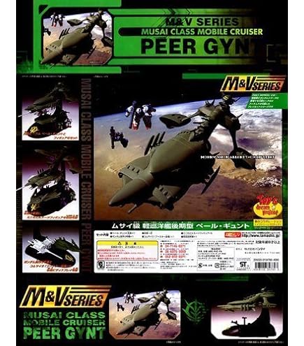 Amazon | 1/1200 シャア専用ムサイ (機動戦士ガンダム) | プラモデル 通販