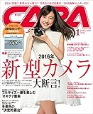 CAPA 2016年1月号［雑誌］