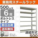 スチールラック 業務用 500kg/段ボルトレス 実(外)寸法：幅185.5cm×奥行63cm×高さ150.5cm【6段(枚)】質量(114)kg【連結形式】 スチールラック スチール棚 業務用 中量棚 オープンラック スチール製 スチール