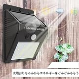 EscortAT ソーラーライト 屋外 人感センサー　防犯ライト LED照明 太陽発電 防水　自動点灯　玄関　庭　照明　ウォール　壁