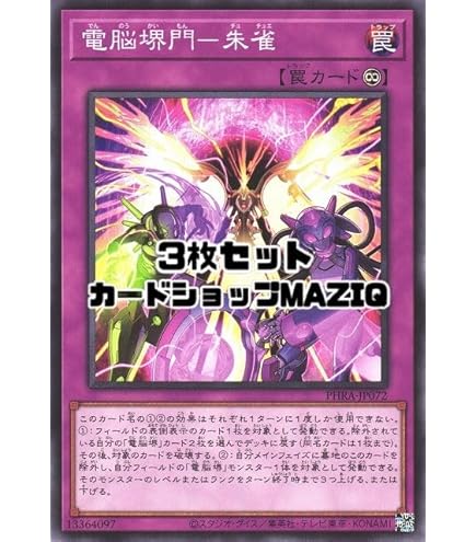 Amazon.co.jp: 遊戯王 VJMP-JP180 電脳堺姫－娘々(日本語版 ウルトラ