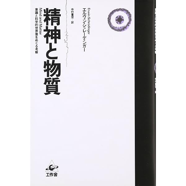 Amazon.co.jp: 自然とギリシャ人・科学と人間性 (ちくま学芸文庫 シ 15 