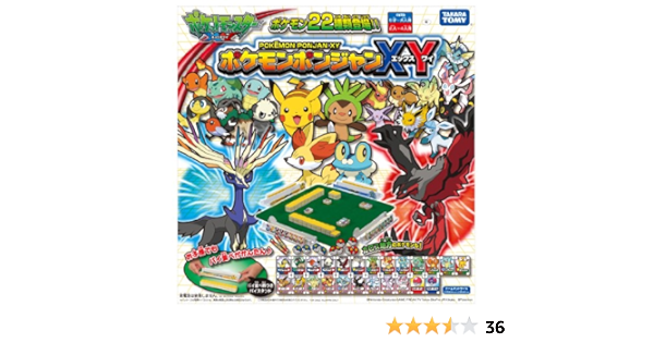 割引クーポン レア ポケモンポンジャンxy キャラクターグッズ