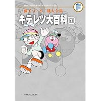 Amazon.co.jp: バケルくん〔F全集〕 (藤子・F・不二雄大全集) : 藤子