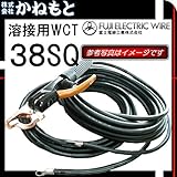 富士電線 60000-155 溶接用WCT キャプタイヤ 38SQ ホルダー20m/アース20m
