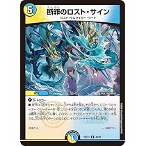 Amazon.co.jp: デュエルマスターズ ワダカニノミコト(レア) 悪感謝祭