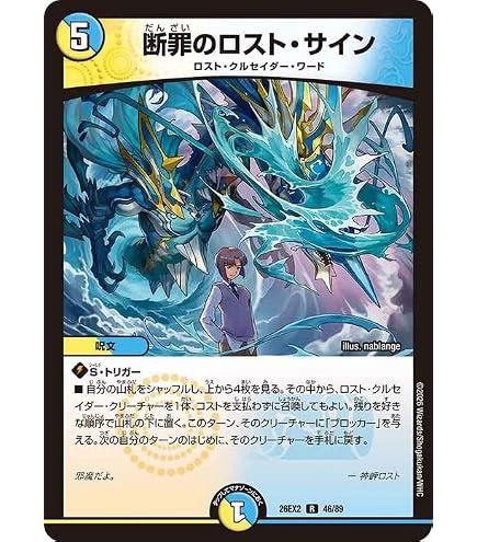 Amazon.co.jp: デュエルマスターズ 水神 ミヅハノメノカミ