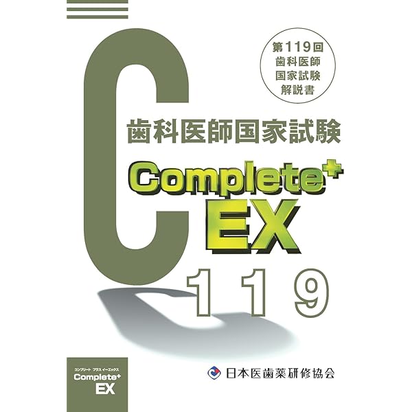 DES・麻布 119-3 模試 解説書 セット 119回歯科医師国家試験 Des模試1.2.3麻布模試0.1.2.3セット - メルカリ