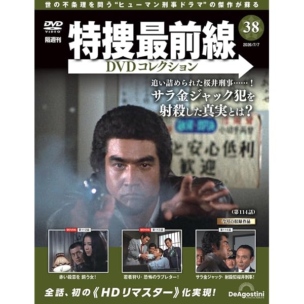 Amazon.co.jp: 未来警察ウラシマン ブルーレイBOX [Blu-ray] : 小林