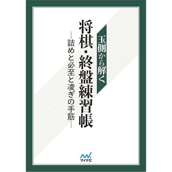 詰めと必至 Goiasbalancas Com Br