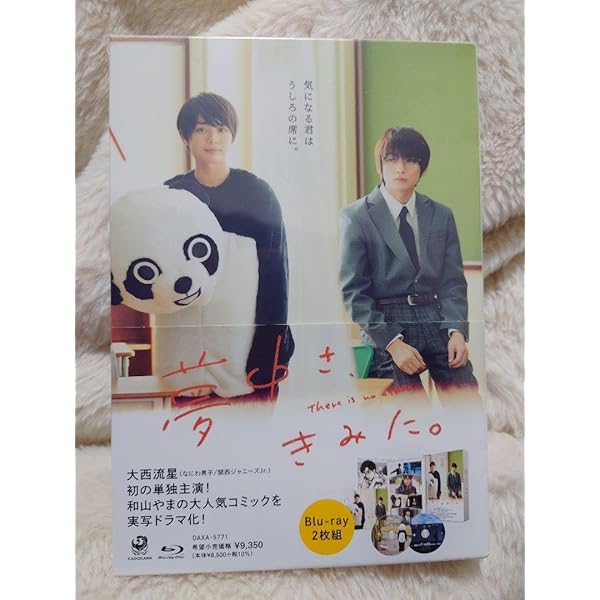 角川書店 - 夢中さ、きみに。Blu-ray / 特典付き 夢中さ、きみに。 Blu-ray BOX(Blu-ray BOX): BD・DVD・CD