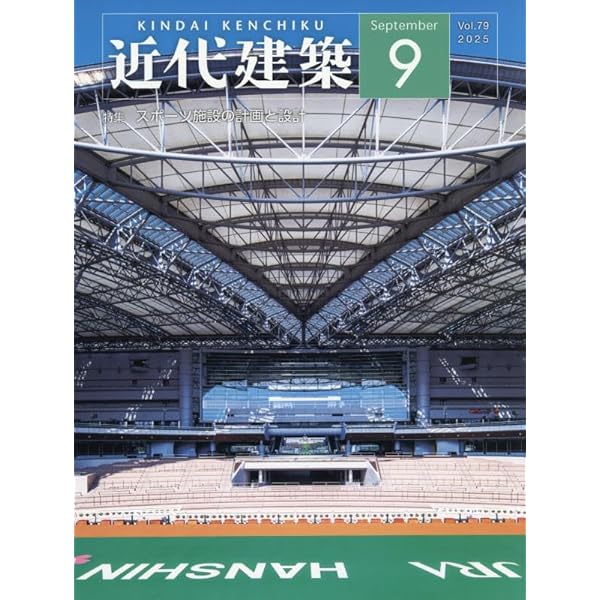 Amazon.co.jp: 近代建築 2025年 01 月号 [雑誌] : 本