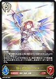シャドウバース エボルヴ BP07-088 輝く熾天使・ラピス (LG レジェンド) 第7弾 森羅鋼鉄
