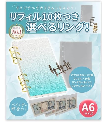 Amazon | [MANATAS] アクリルバインダー 韓国 グラデーション リング