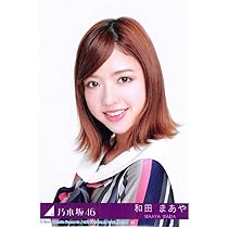 乃木坂46 生写真 和田まあや 81Cn71vRTdL._UF350,350_QL50_.jpg