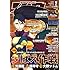 月刊 comic リュウ 2009年 2月号