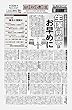 納税通信 (2018年07月09日付)3530号[新聞]