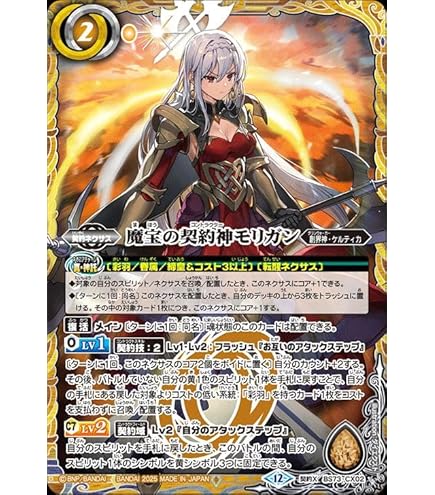 Amazon.co.jp: バトルスピリッツ 双刀の武芸者ダークネス