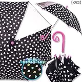 オレンジボンボン カラーチェンジハート 子供用傘[L]　55cm クロ