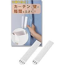 カーテンと壁の間 Amazon.co.jp: カーテンと壁隙間防止 クリップ＆板セット マグネット式