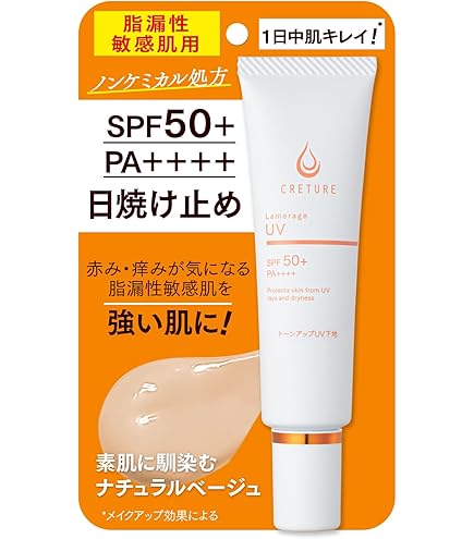 Amazon | 突然の赤み痒みに クレチュール [ 化粧水/クリーム 2点セット