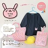 【刺繍で名入れいたします】　アニマルネームワッペン　【お得な5枚セット】　お名前刺繍する　他にはないかわいいワッペン♪　刺繍だから長く使える　【日本製】 (うさぎさん×ピンク)