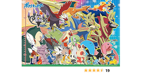 Amazon ビバリー 100ピースジグソーパズル ポケモン大集合 たかさ比べ編 ジグソーパズル おもちゃ Amazon ビバリー 100ピースジグソーパズル ポケモン大集合 たかさ比べ編 ジグソーパズル おもちゃ