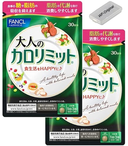 Amazon.co.jp: ファンケル (FANCL) （新）大人のカロリミット (40回分