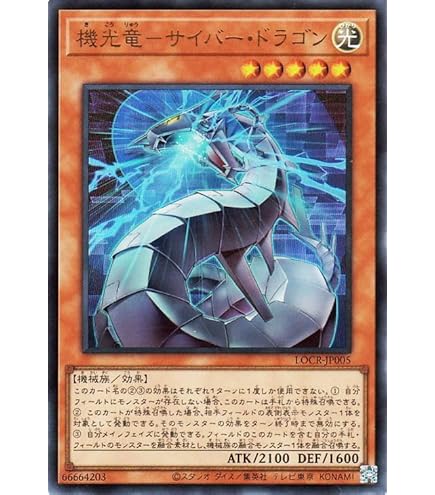 遊戯王 プレイマット YCS2016 サイバードラゴンインフィニティ プレイマット『サイバードラゴンインフィニティ&サイバードラゴン