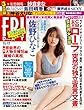 ＦＲＩＤＡＹ (フライデー)２０１７年１１月１７日号 [雑誌] FRIDAY