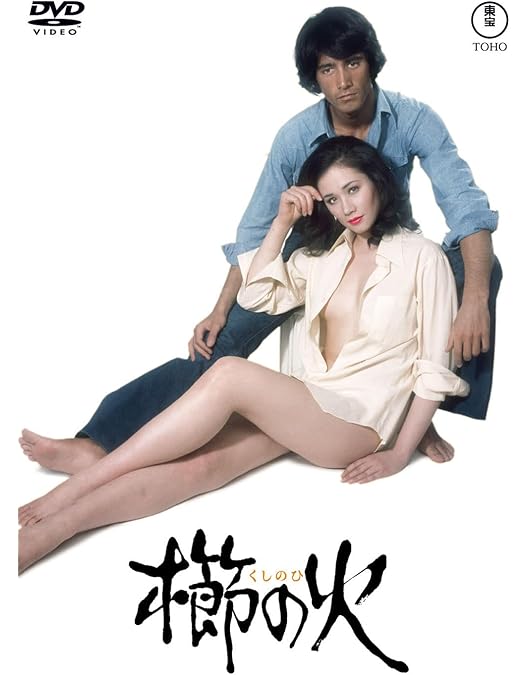 ミスター・ミセス・ミス・ロンリー('80市山パールス/ATG) ミスター・ミセス・ミス・ロンリー(邦画 / 1980) - 動画配信 | U