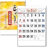 キングコーポレーション 2024年 カレンダー 壁掛け 匠の美 3色文字 B3 530×380mm KC20003