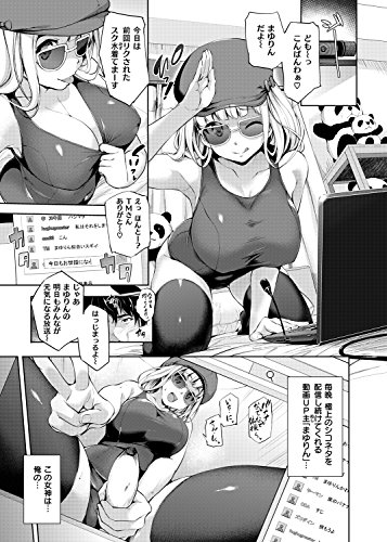 やさしいせかい (WANIMAGAZINE COMICS SPECIAL)