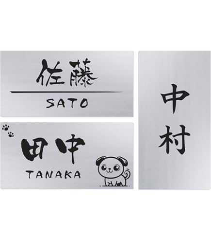 Amazon.co.jp: オーダー表札 丸三タカギ シーサー SE-B-2 幅