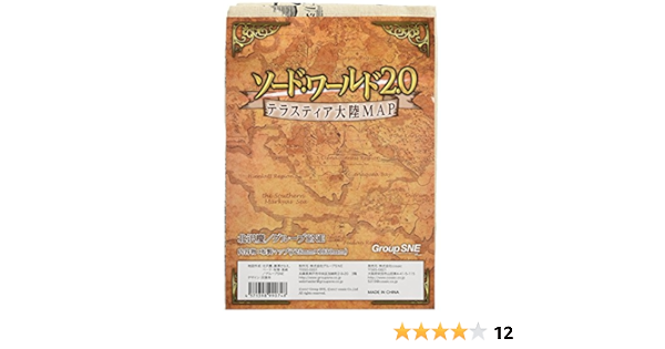 Amazon コザイク ソード ワールド2 0 テラスティア大陸map Trpgサプライ ゲーム おもちゃ