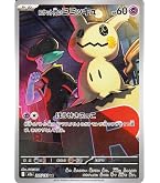 Amazon.co.jp: ポケモンカードゲームSV sv9 拡張パック バトル