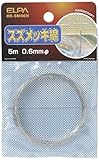 ELPA スズメッキ線 0.6 HK-SM06H 【まとめ買い10セット】