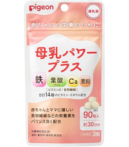 【おもち】プレミンママ  2セット　葉酸サプリ 授乳期 Amazon | 【時期別葉酸サプリメント プレミンママ】 産後-授乳期 厚労