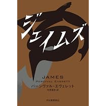 ハックルベリィ・フィンの冒険 (新潮文庫) | マーク・トウェイン, Mark