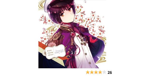 Amazon ヘタリア キャラクターcd Ii Vol 2 日本 高橋広樹 アニメ ミュージック