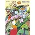 西村ツチカ「西村ツチカ作品集 なかよし団の冒険」