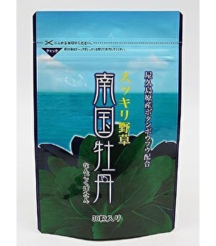 南国牡丹 30粒入り 4袋セット 【新品】 野草酵素 南国牡丹 30粒 : プライスラボ ヤフー店 - 通販 - Yahoo