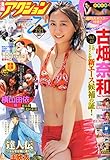 漫画アクション No.14 2015年 7/21号 [雑誌]